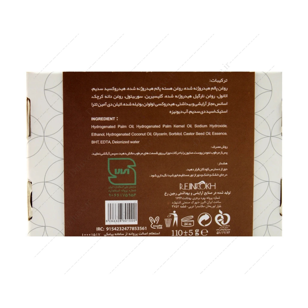 صابون گلسیرین شفاف آبرسان دیترون 110 گرم